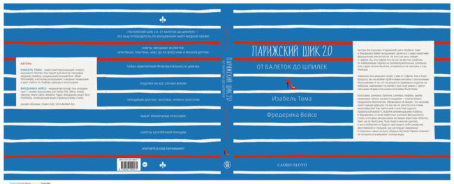 SO SHOES Russian cover